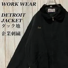 1303 ワークウェアデトロイトジャケットダックジャケットダック地USA古着
