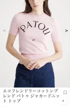 PATOU半袖薄手ニット PATOU 「Patou」 半袖ニット S グリーン レディース : ZOZOTOWN