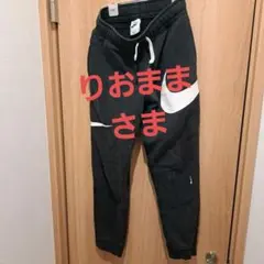 NIKE スウェット パンツ 黒 150