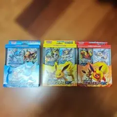 ポケモンカードスターターセット　ブースター　シャワーズ　サンダース　未開封品