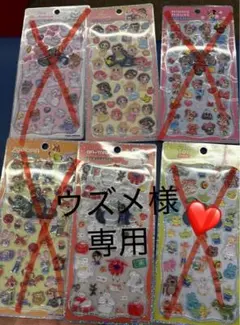【ウズメ様専用】ボンボンドロップシール