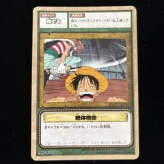 極美品】ワンピースカードダス MS-W26 ルフィ 狙われた賞金首 旧裏