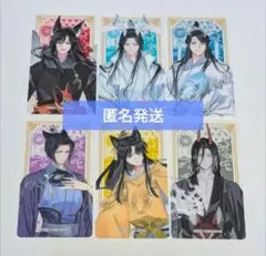 魔道祖師 トレカ 第五弾 酔夢篇④ - メルカリ