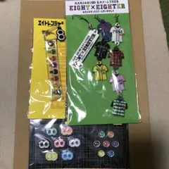 関ジャニ∞ SUPER EIGHT ストラップ　セット