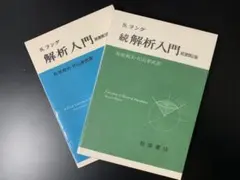2025年最新】解析入門 ラングの人気アイテム - メルカリ