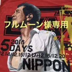 フルムーン様 リクエスト 2点 まとめ商品