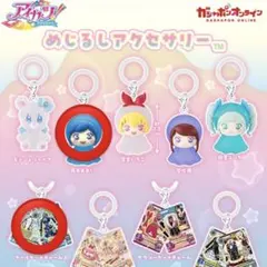 アイカツ めじるしアクセサリー 霧矢あおい 2点セット