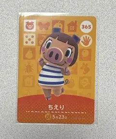 どうぶつの森　amiiboカード　365 ちえり