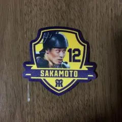 阪神タイガース 坂本誠志郎 STADIUM HEROES DAY ワッペン - メルカリ