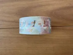 SnowMan ブラザービート特典マスキングテープ