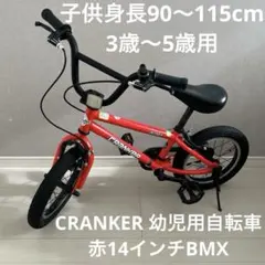 2026年最新】CRANKERキッズの人気アイテム - メルカリ