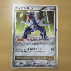 ポケカ ディアルガ 明治未 プロモ 未開封042/DP-P 2枚セット - メルカリ