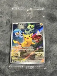 【未開封】ピカチュウ早期購入者特典　PROMOプロモカード