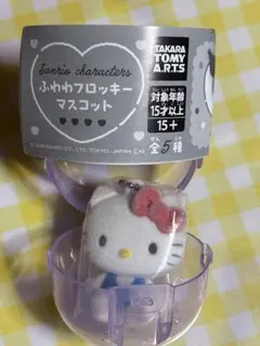 サンリオふわわフロッキーマスコット　ハローキティ　ガチャ