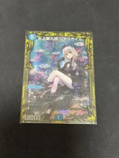 シャコガイルa メルカリ