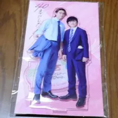 40までにしたいアクスタ