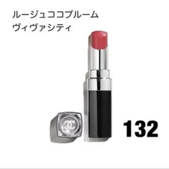 シャネル ルージュココブルーム ヴィヴァシティ 132のサムネイル