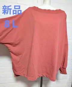 レディース 8Ｌ 薄手 トップス トレーナー ゆったり 体型カバー 新品