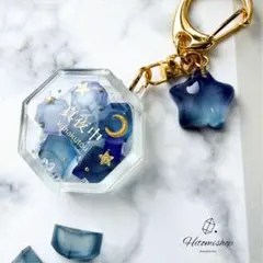 空の琥珀糖シリーズ 「 真夜中」 シェイカーキーホルダー レジンキーホルダー