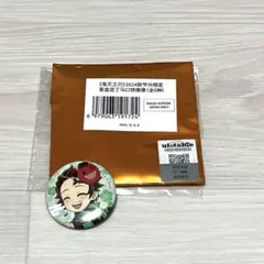 鬼滅の刃 節分 2024 豆缶バッジ 竈門炭治郎