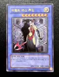 遊戯王 - 破滅の女神ルイン　アジアレリーフ　極美品 ☆アジア☆破滅の美神ルイン【シークレット】{アジアCYHO-JP029