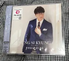 ソン・シギョン アルバム 韓国盤 日本盤 ペンライト 2018 ライブ銀テープ付 ソン・シギョン アルバム 韓国盤 日本盤 ペンライト セット