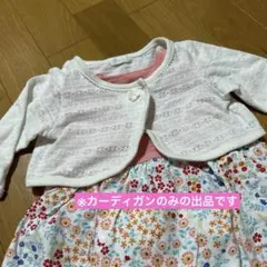 Combi 薄手カーディガン 70