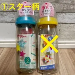 【新品未使用】ピジョン　母乳実感　哺乳瓶　プラスチック　240ml　①スター柄