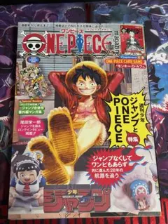 吉*田様 A*M様 ワンピースマガジン20号 ワンピースカード 新品　プロモカー