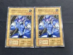 遊戯王　格闘戦士アルティメーター　初期ブースター1 PSA10 遊戯王 初期ブースター1格闘戦士アルティメーター2枚 - メルカリ