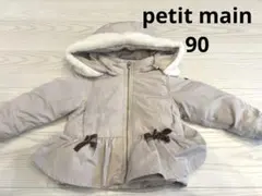 petit main ベージュ フリル付き　ダウン