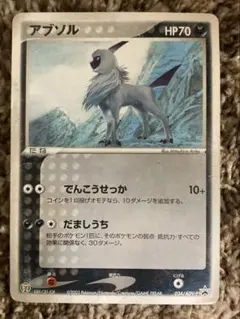 ポケモンカード アブソル PROMO ADV-Pプロモカード 034/ADV-P
