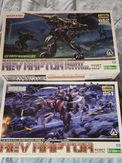 コトブキヤ ゾイド HMM レブラプター 夜警仕様 2点セット