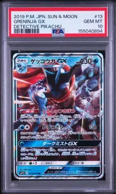 2026年最新】名探偵ピカチュウ psa10の人気アイテム - メルカリ