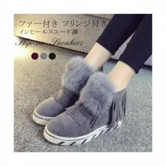 ファー付き スニーカー ♡インヒール3.5センチ /ハイカットｗ02