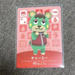 あつまれどうぶつの森　amiiboカード　チャーミー