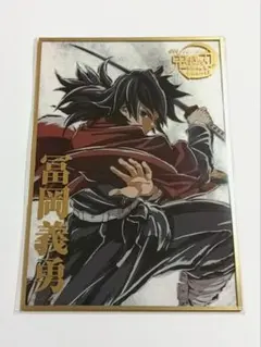 鬼滅の刃 c105 くじ 水柱・冨岡義勇 B賞アクリル色紙 鬼滅の刃 エンドロールイラストWEBSHOPくじ B賞 アクリル色紙 冨岡義勇