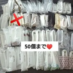 ★10個セット★ ヘアブラシ ホテルアメニティ 個包装 まとめ売り♥️