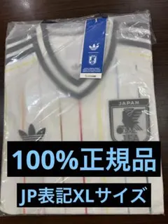 未使用】ベッカム adidas アディダス ジャージ L 明治 フラン 非売品