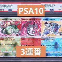 高騰中 かがやくリザードン PSA10 四種 - メルカリ