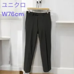 S1196　ユニクロ　スラックス　感動パンツ　(Ｍ) W76cm ダークグレー