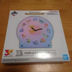一番くじ ポケモン 30周年記念 アクリル時計 A賞