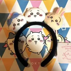 ちいかわパークカチューシャ