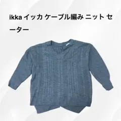 ikka ケーブル編み Vネックセーター グレー