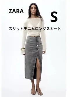 ZARA スリット　デニムロングスカート　XS グレー