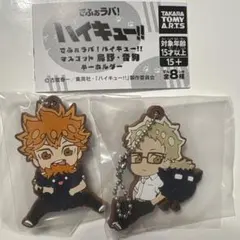 ハイキュー でふぉラバ マスコット