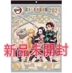 鬼滅の刃 カレンダー 2021