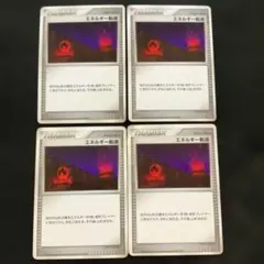 エネルギー転送　4枚　DP PT エクストラ　アンリミ　1edなし　advpcg