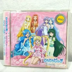 ウェディングピーチ 7 小学館 テレビ絵本 てれびえほん ウエディング