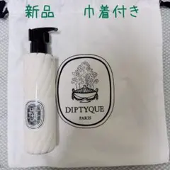 diptyque Orphéon ウォッシュ＆ローションセット - メルカリ